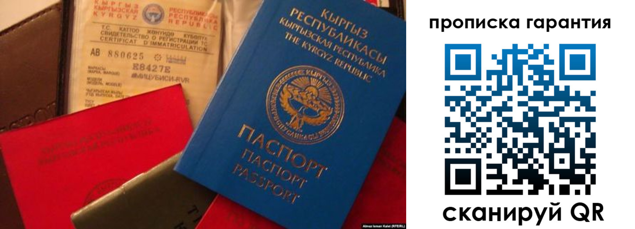 прописка штамп в Сердобске