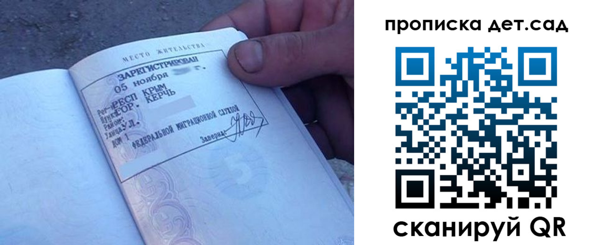 прописка поиск в Сердобске