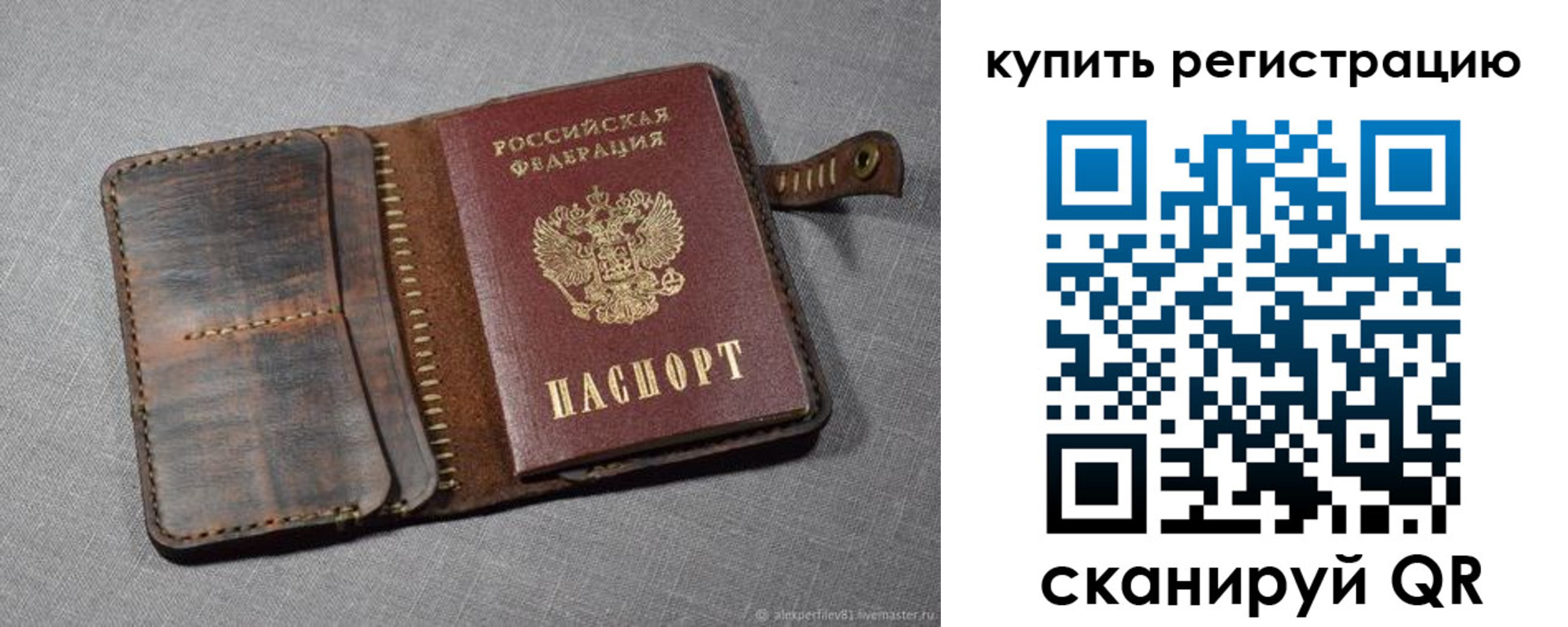временная регистрация законно в Сердобске