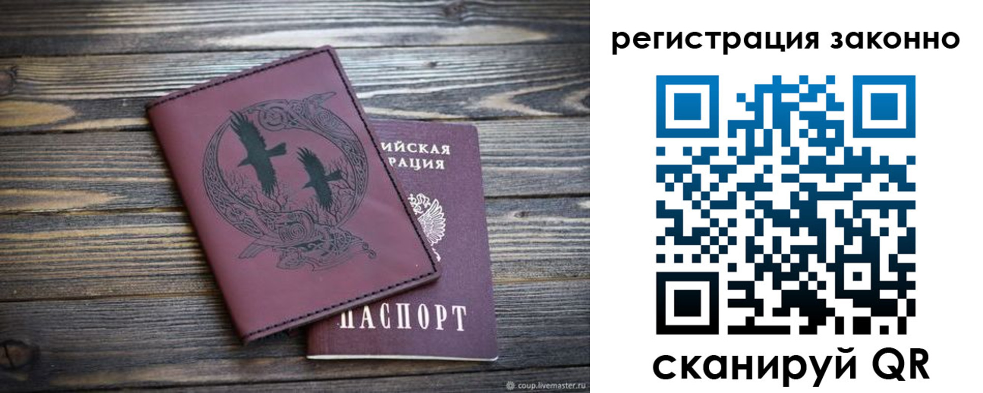 миграционный учет в Сердобске