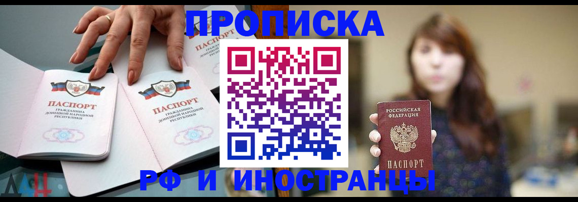 временная прописка в Сердобске
