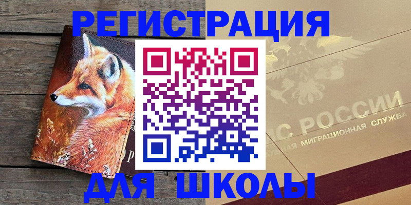 временная регистрация 2025 в Сердобске