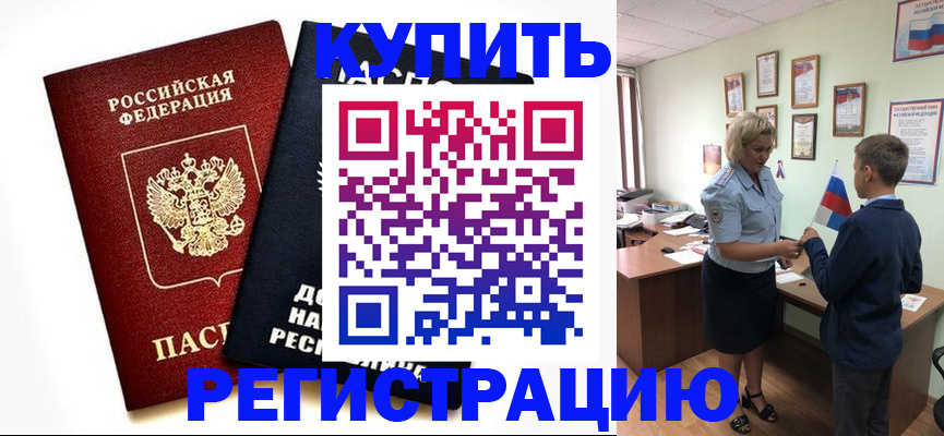 миграционный учет в Сердобске