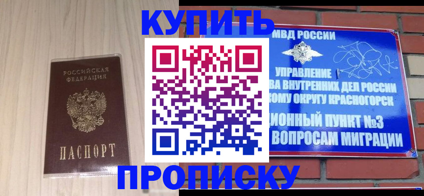 временная регистрация для всех в Сердобске