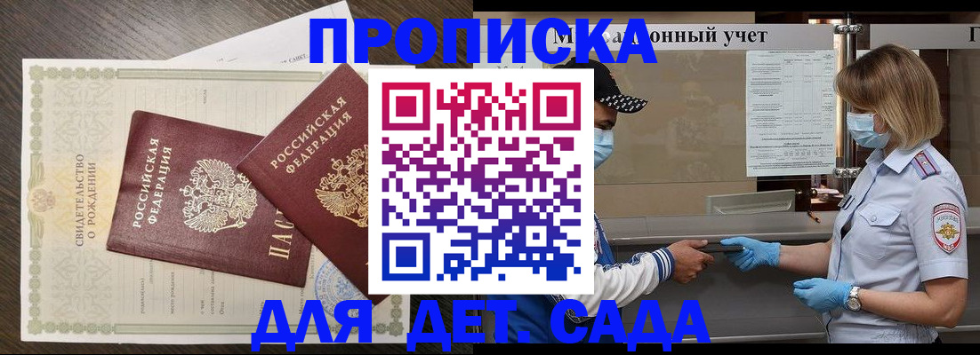временная регистрация адрес в Сердобске