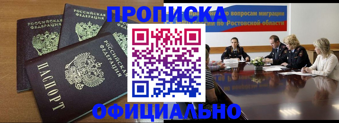 прописка в квартире в Сердобске